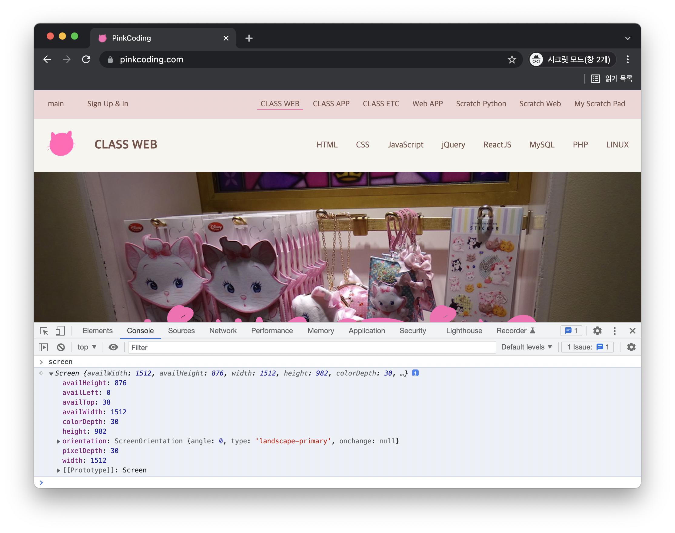 chrome inspector