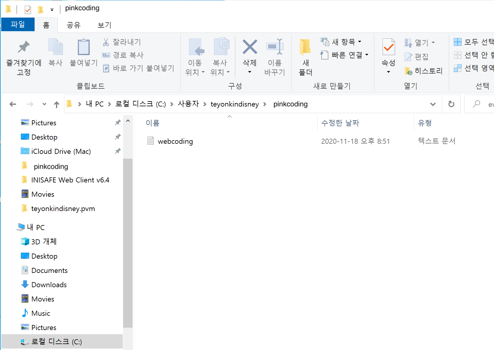 git-local-repository-windows