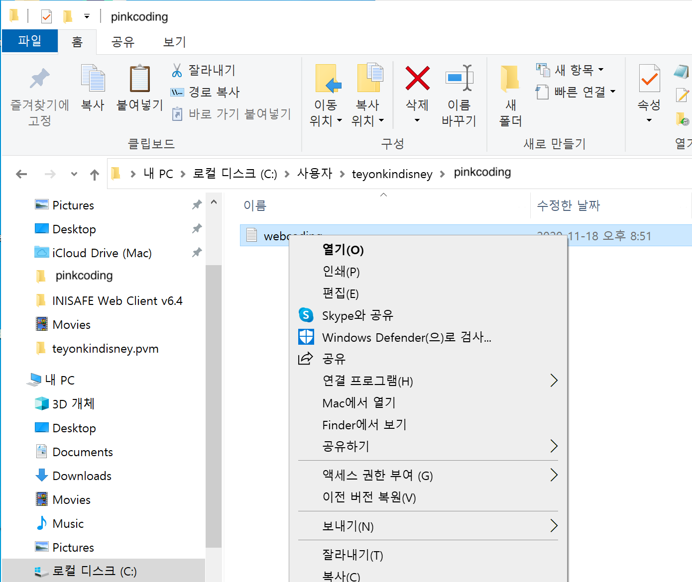 git-local-repository-windows