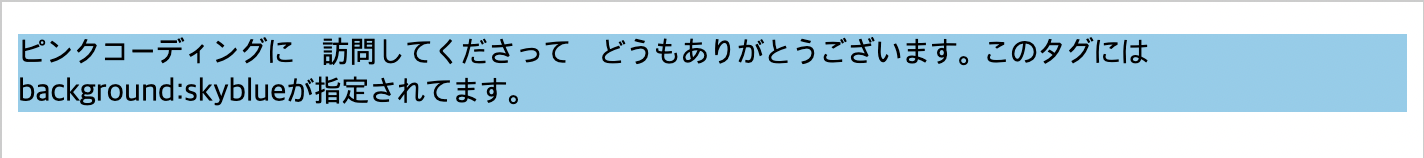 バックグラウンドの色