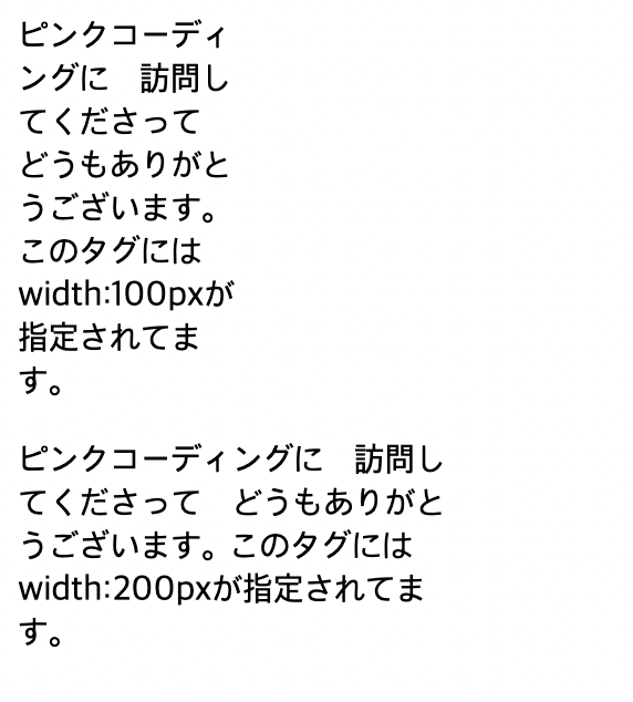 横の長さ